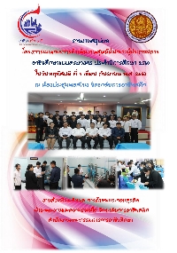 โครงการเผยแพร่การดำเนินงานศูนย์บ่มเพาะฯ