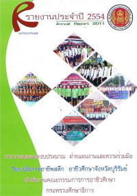 Annual report 2011