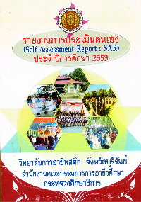 ปก sar53