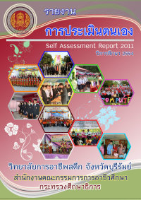 ปก SAR 54