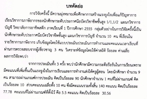 จิราภรณ์