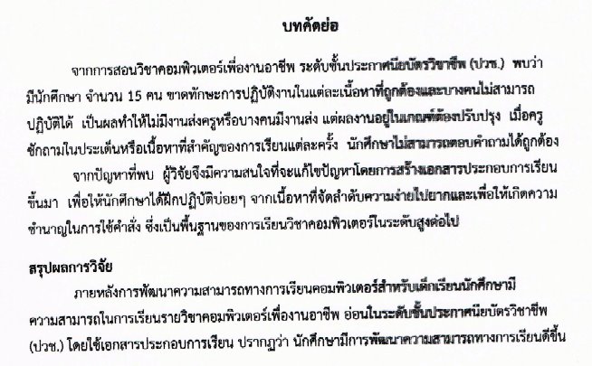 ขวัญเรือน