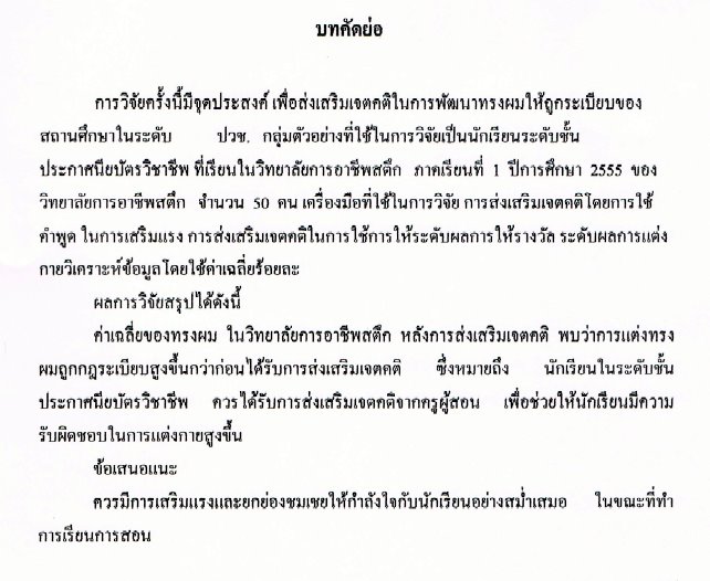 นิพนธ์