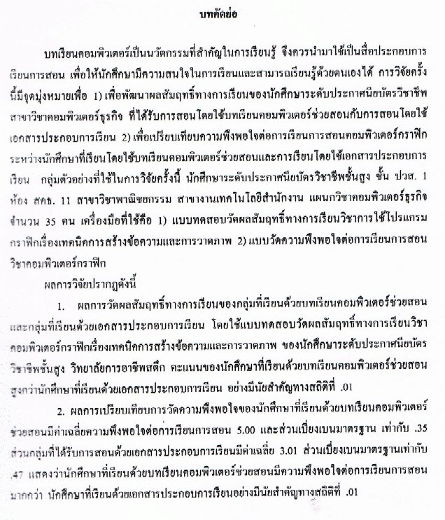 ออมทรัพย์