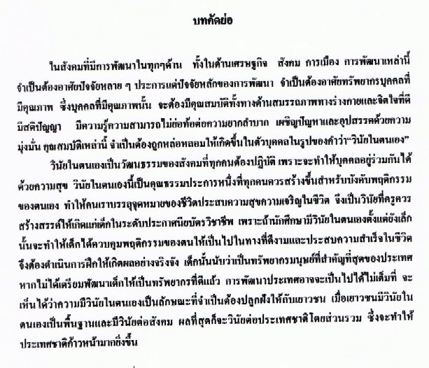 พิกุล