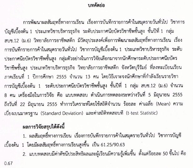 ทิพาวรรณ